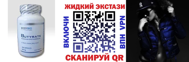 Бутират бутандиол  Райчихинск 