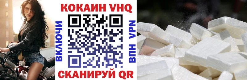 COCAIN VHQ Райчихинск