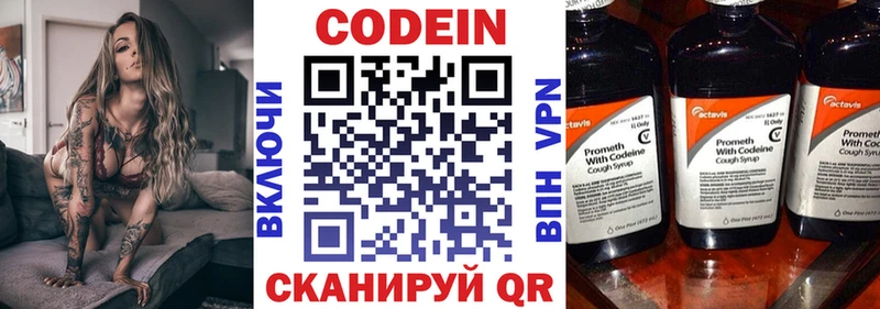маркетплейс официальный сайт Райчихинск Кодеин напиток Lean (лин) цена