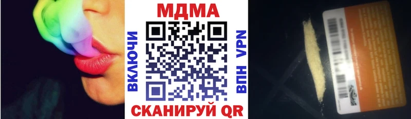 как найти закладки  Райчихинск  МДМА crystal 