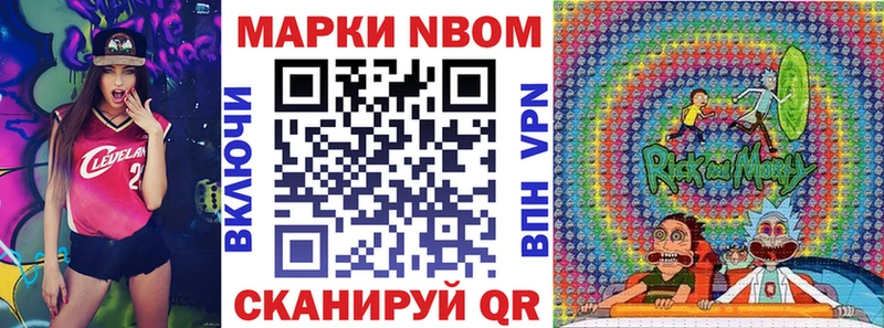 где можно купить наркотик  ОМГ ОМГ сайт  Марки N-bome 1,8мг  Райчихинск 
